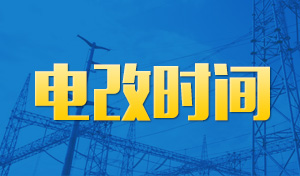 一體化公用型雙電源開關成趨向